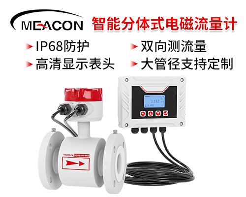 新分体式电磁首图2