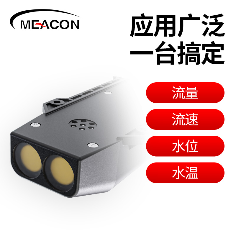 美控MIK-FSD300超声波多普勒流量计、高精度、非接触测量首图2