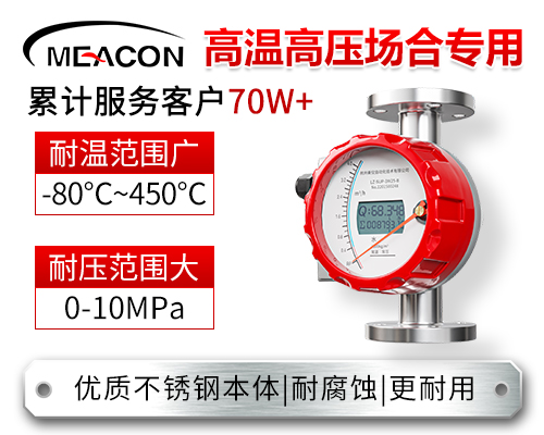 MIK-LZ型 金属管浮子-主页3