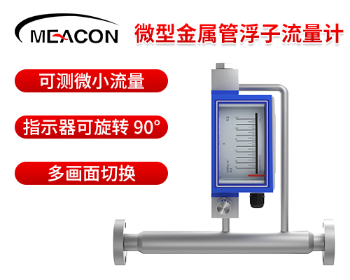 FR200金属管浮子流量计-数显款首图2