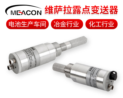 露点传感器首图4