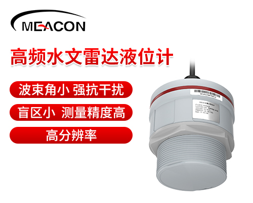 雷达液位计WSR201主图2