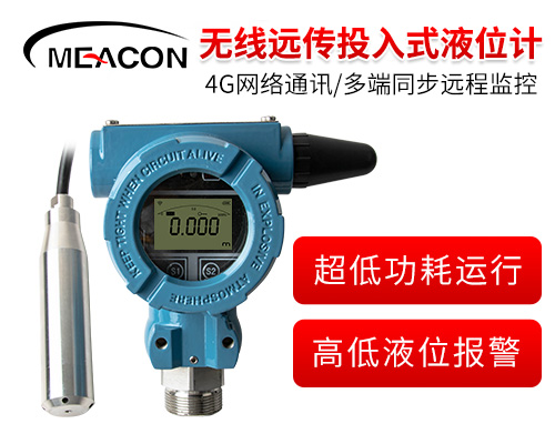 无线投入式主图5