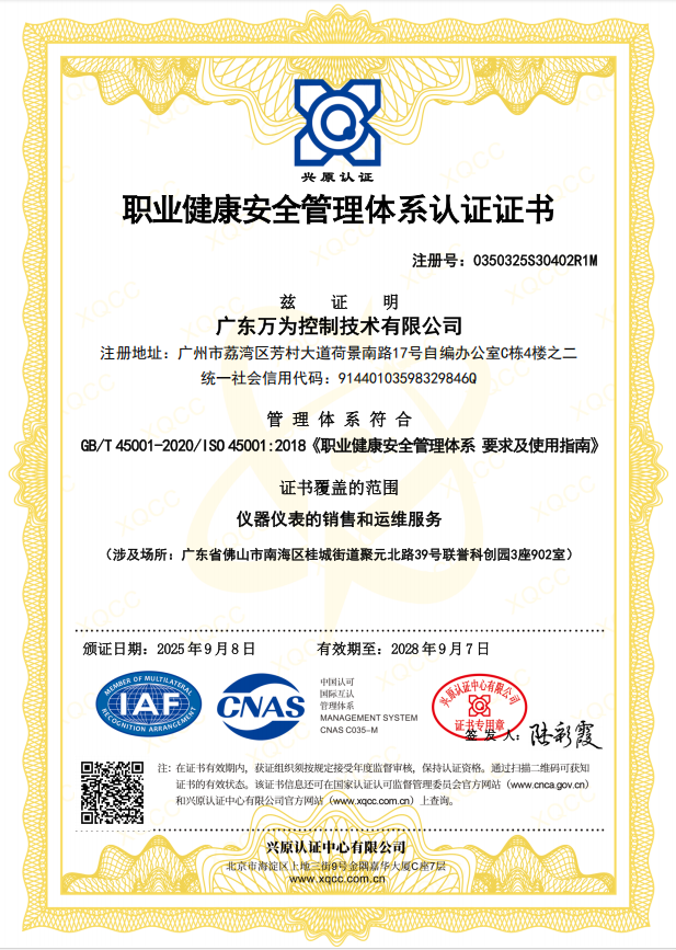 体系证书6