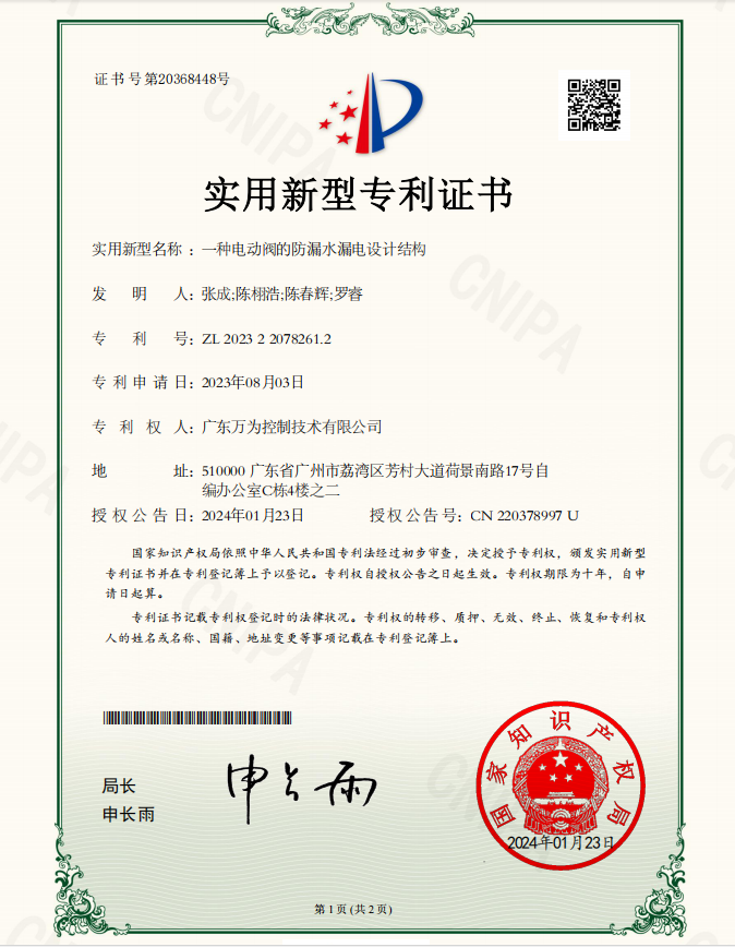 产品证书8