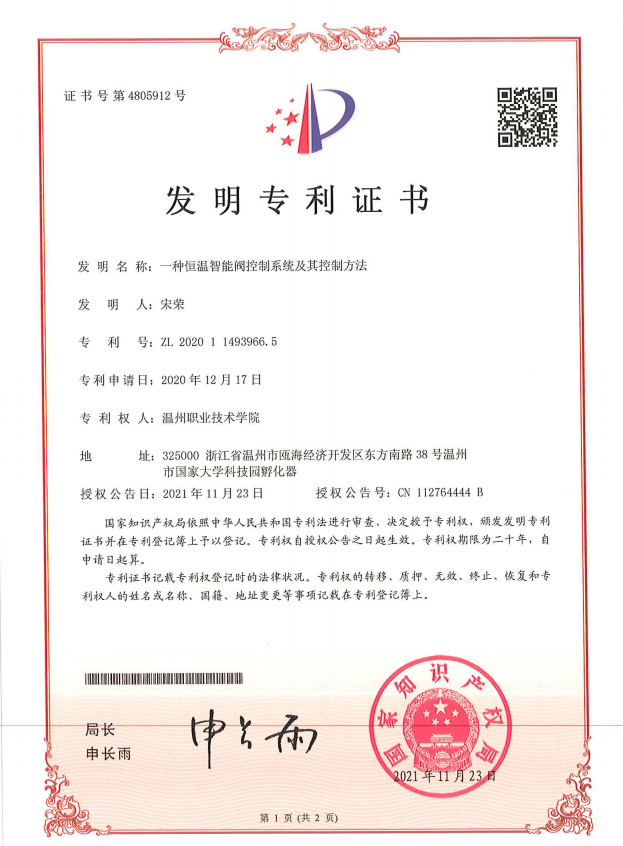 产品证书2
