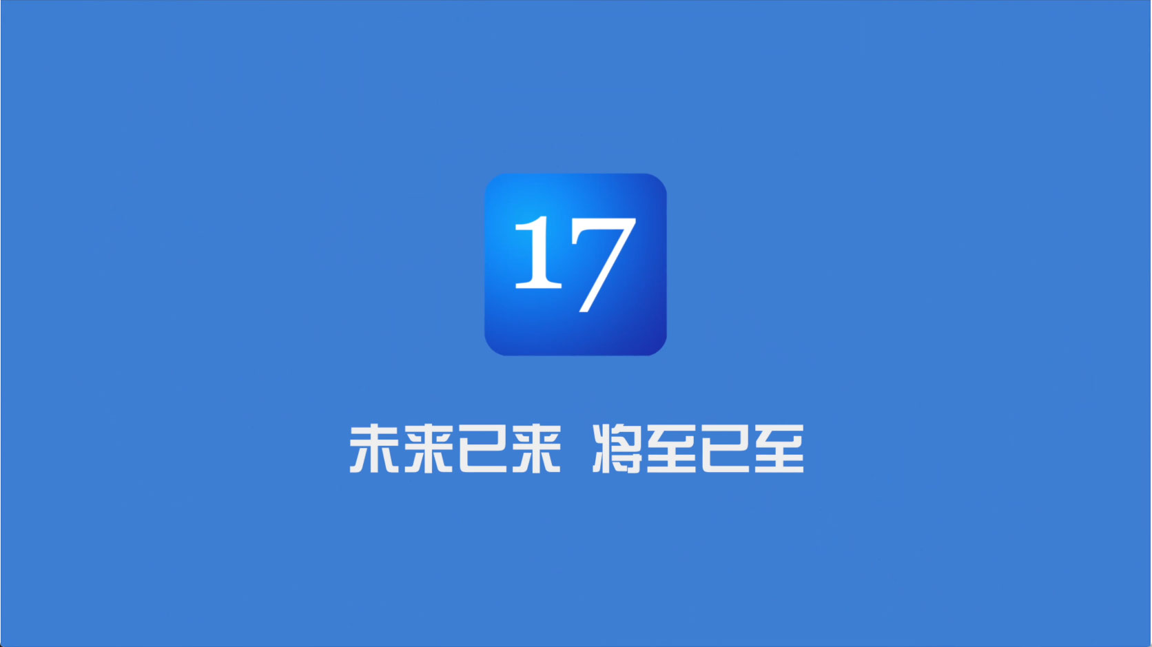 宣传片