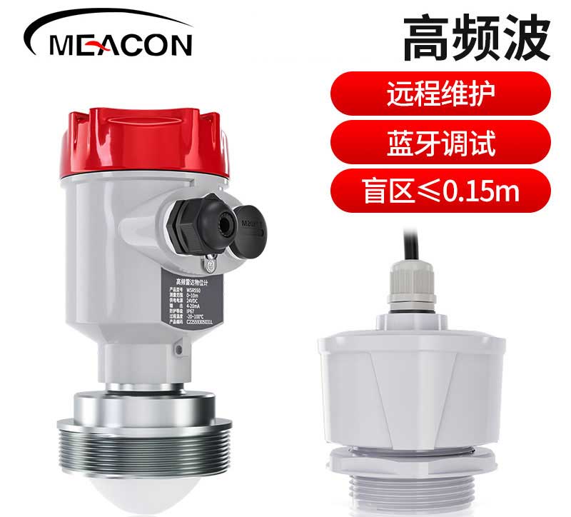 雷达液位计WSR550首图1