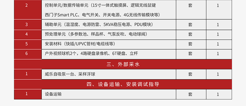 微型水站新 (4).jpg